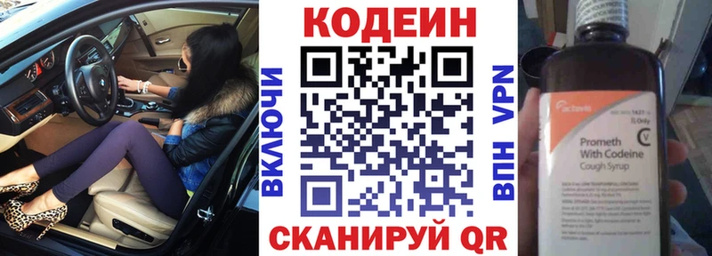 кракен сайт  Владимир  Codein напиток Lean (лин) 
