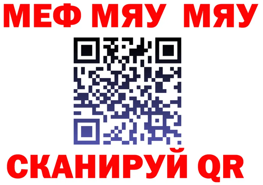 МЯУ-МЯУ 4 MMC зеркало нарко площадка kraken Владимир