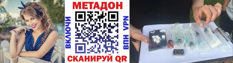 Метадон кристалл  купить   Владимир 
